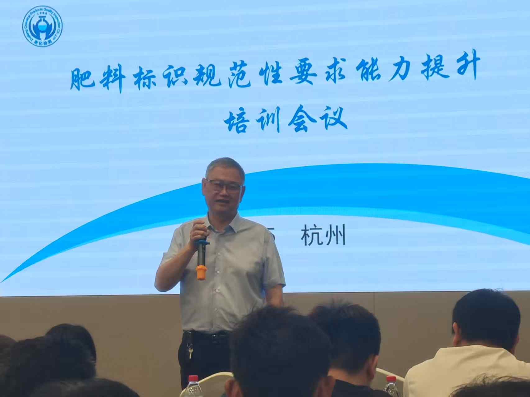 浙化檢測(cè)成功舉辦肥料標(biāo)識(shí)規(guī)范培訓(xùn) 賦能行業(yè)高質(zhì)量發(fā)展